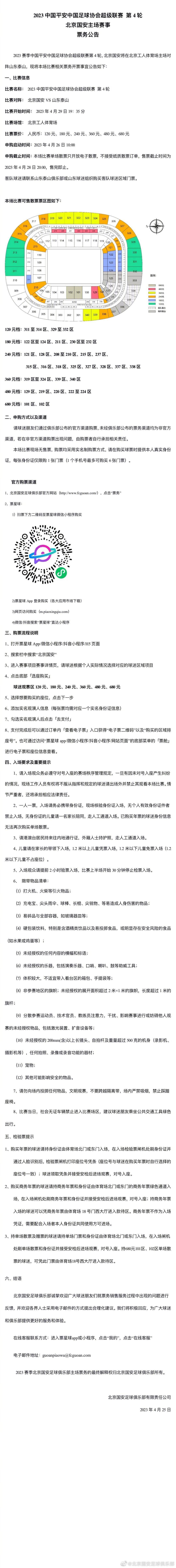 中卫位置上，多特方面的计划是，如果胡梅尔斯的合同再延长一年，那么这个位置将不会做任何改变，凭借着胡梅尔斯、聚勒和施洛特贝克，多特认为球队有着足够的选择，而且年轻后卫布兰克（19岁）和菲利波-马内（18岁）也能在紧急情况下上场。